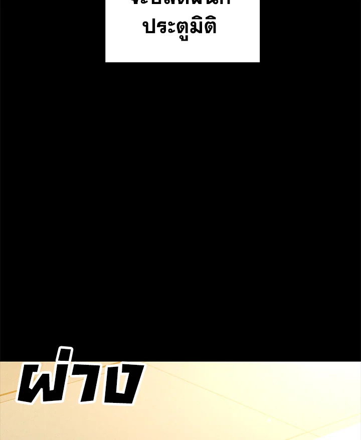 ฉันคือจอมคาถามหาเวทลุยเดี่ยว | Solo Spell Caster ตอนที่ 181 - รูปที่ 2