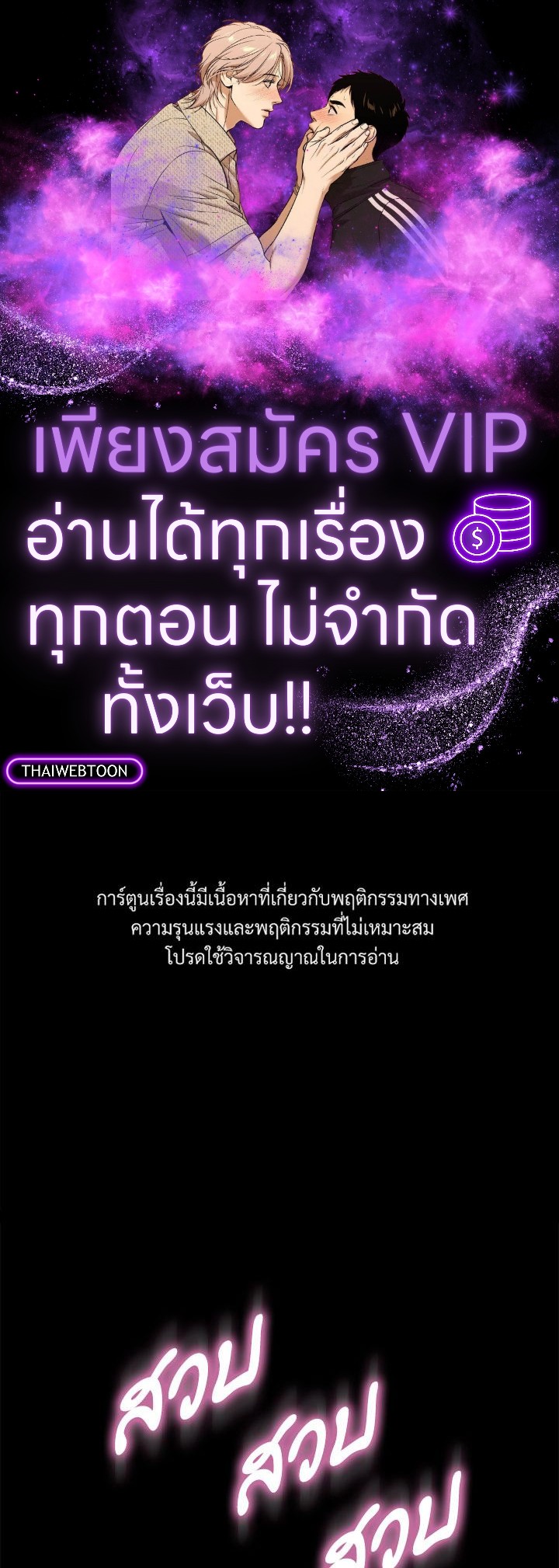 ร้ายนักนะ! คุณสามีของฉัน | Hey Mister ตอนที่ 30 - รูปที่ 1