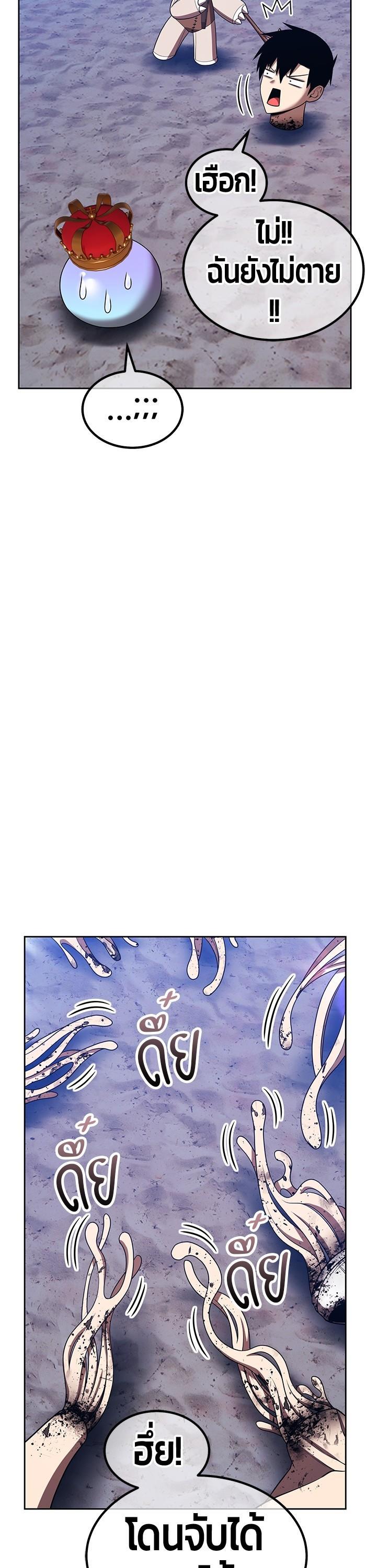 +99 Wooden Stick +99 ท่อนไม้พร้อมบวก ตอนที่ 123 - รูปที่ 2