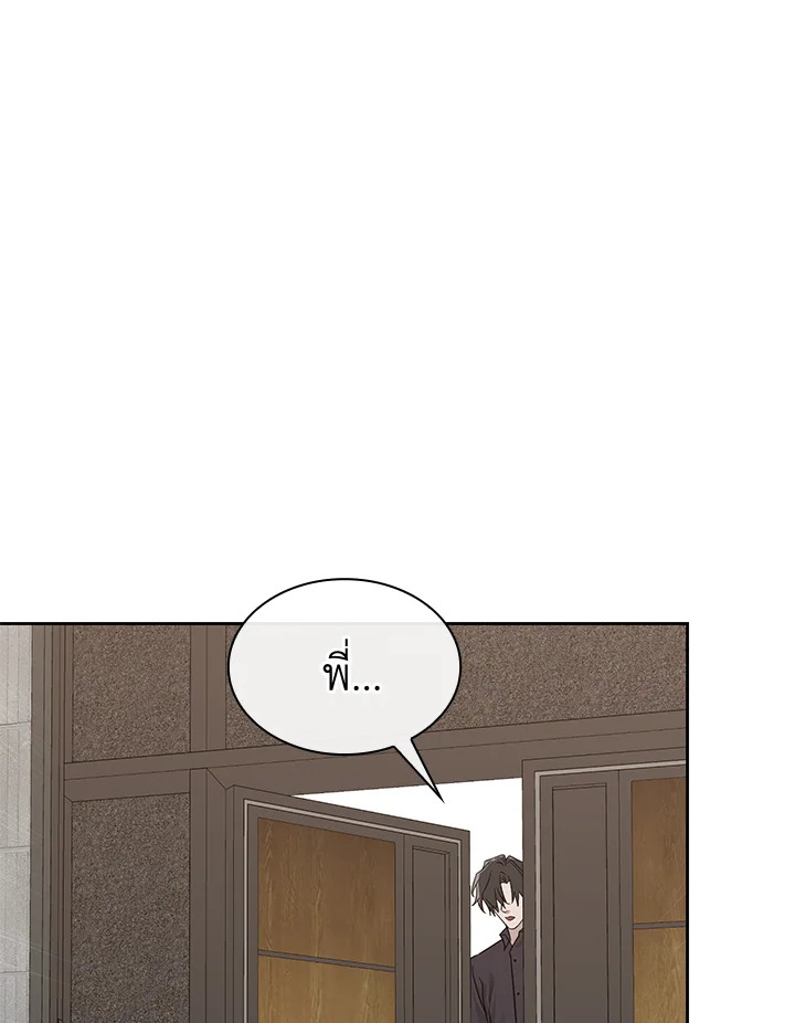 แด่นายผู้น่าเห็นใจ | ꜰᴏʀ ʏᴏᴜ ᴡʜᴏ ɢʀɪᴇᴠᴇꜱ ตอนที่ 44 - รูปที่ 2