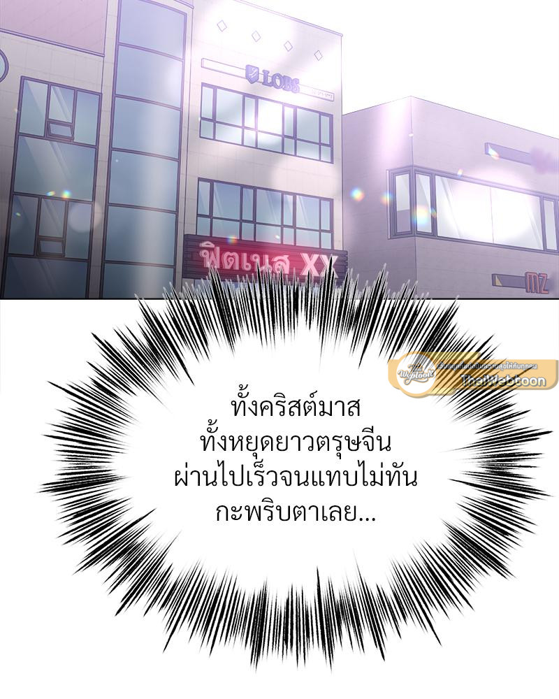 ฟิตเนสสะท้านรัก | Do You Like to Exercise (R+) ตอนที่ 26 - รูปที่ 2