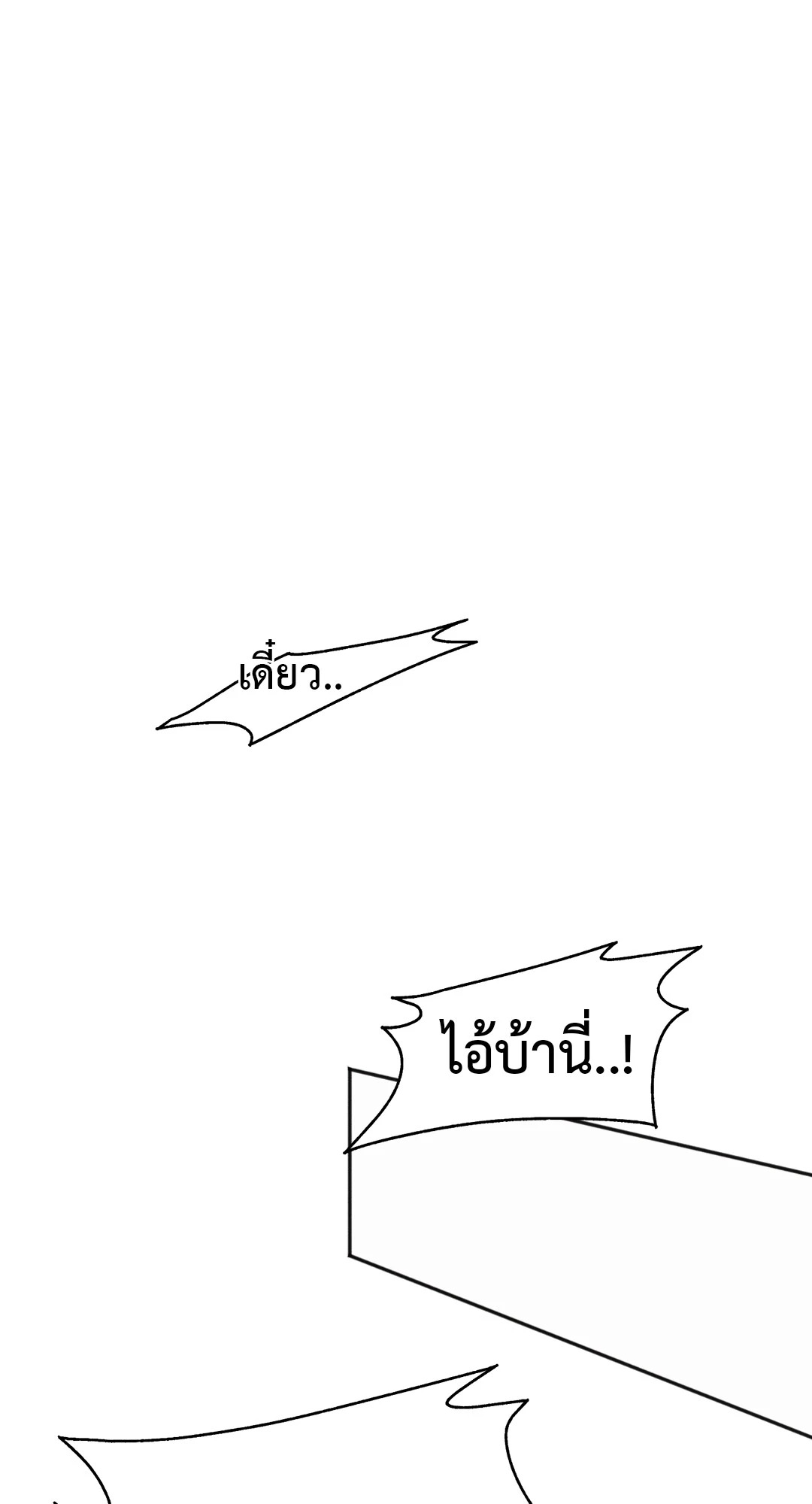 blindspot ตอนที่ 3 - รูปที่ 2