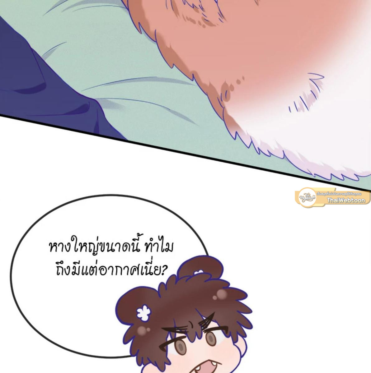 หน้า 86