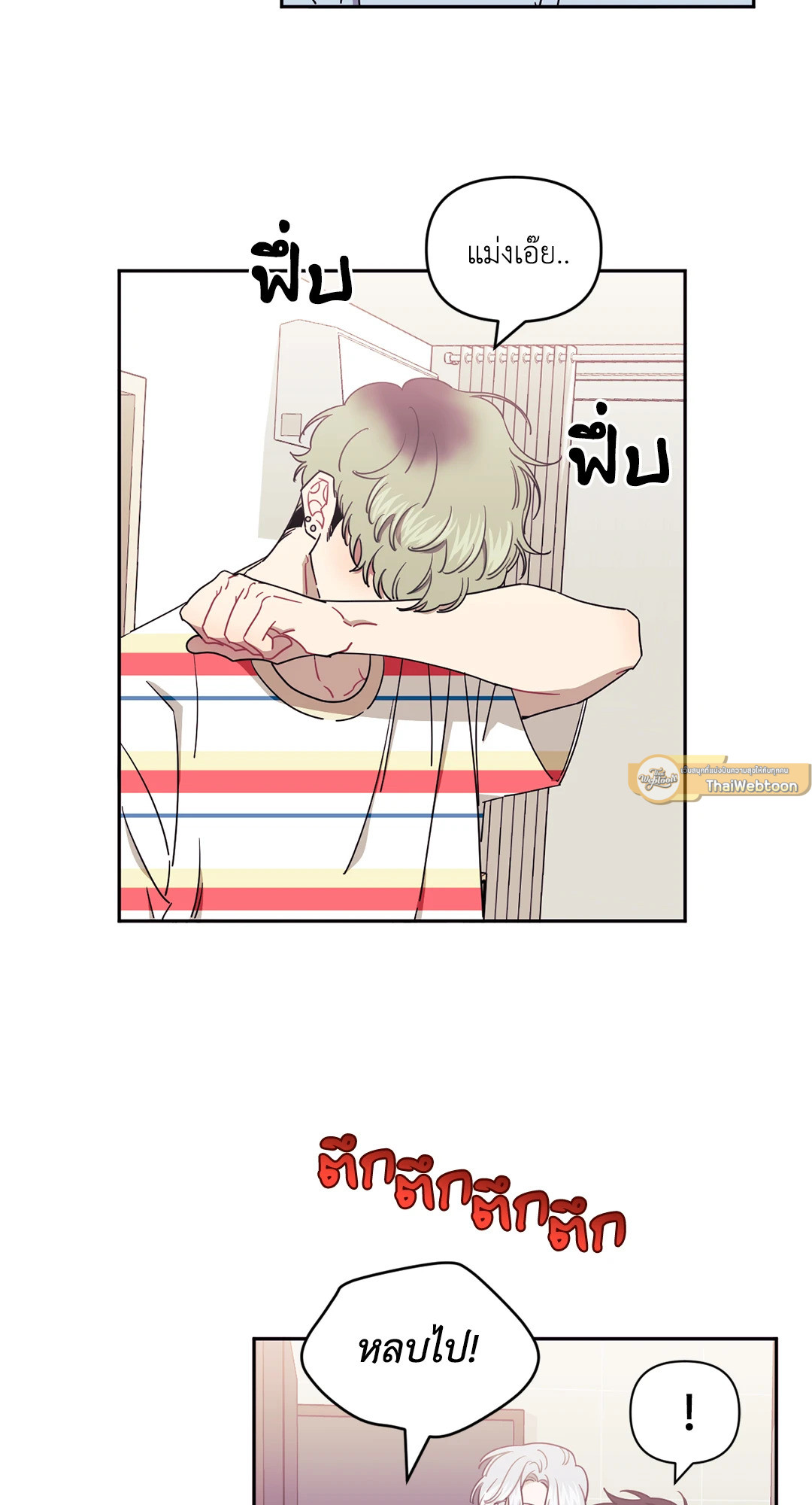 ป่วนหัวใจนายเพื่อนซี้ | Stranger than Friends ตอนที่ 32 - รูปที่ 2