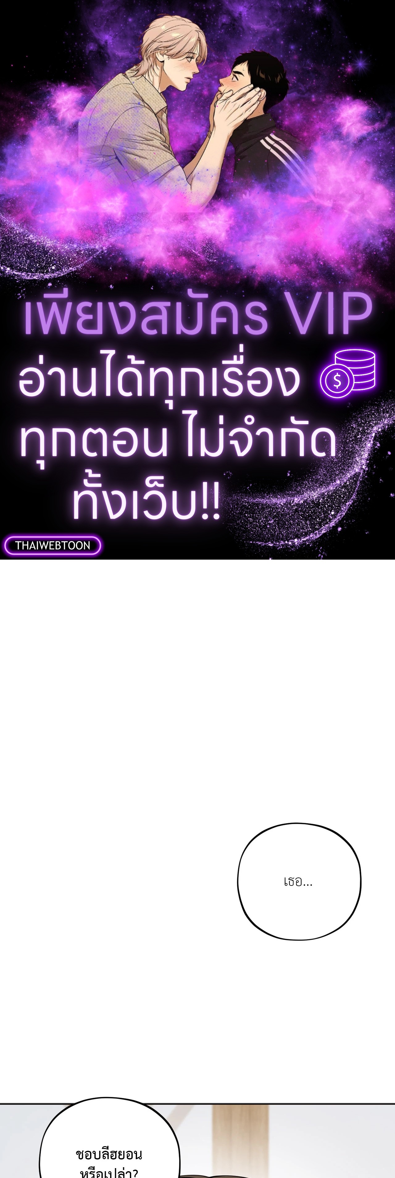 เรื่องราวความรักของฉันกับนาย | Leave Room For Love ตอนที่ 41 - รูปที่ 1