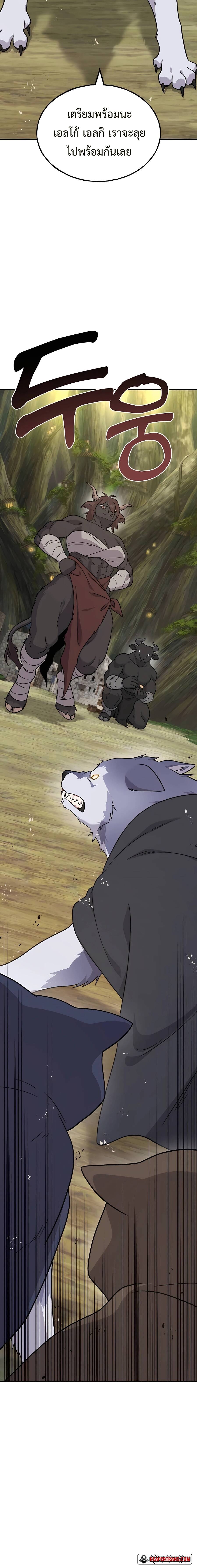 Solo Farming In The Tower ตอนที่ 44 - รูปที่ 2