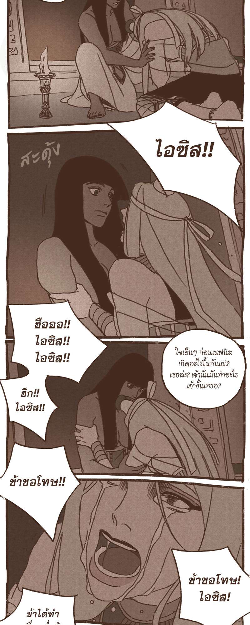 หน้า 24