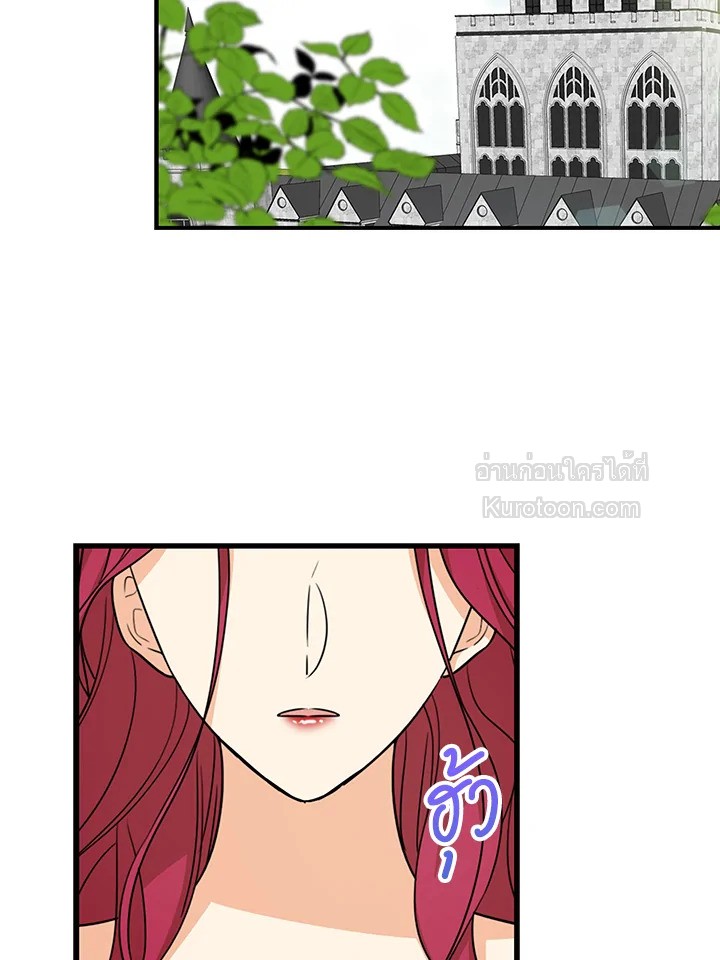 คุณแม่มือใหม่ของจอมวายร้าย | I Became the Villain's Mother ตอนที่ 44 - รูปที่ 2