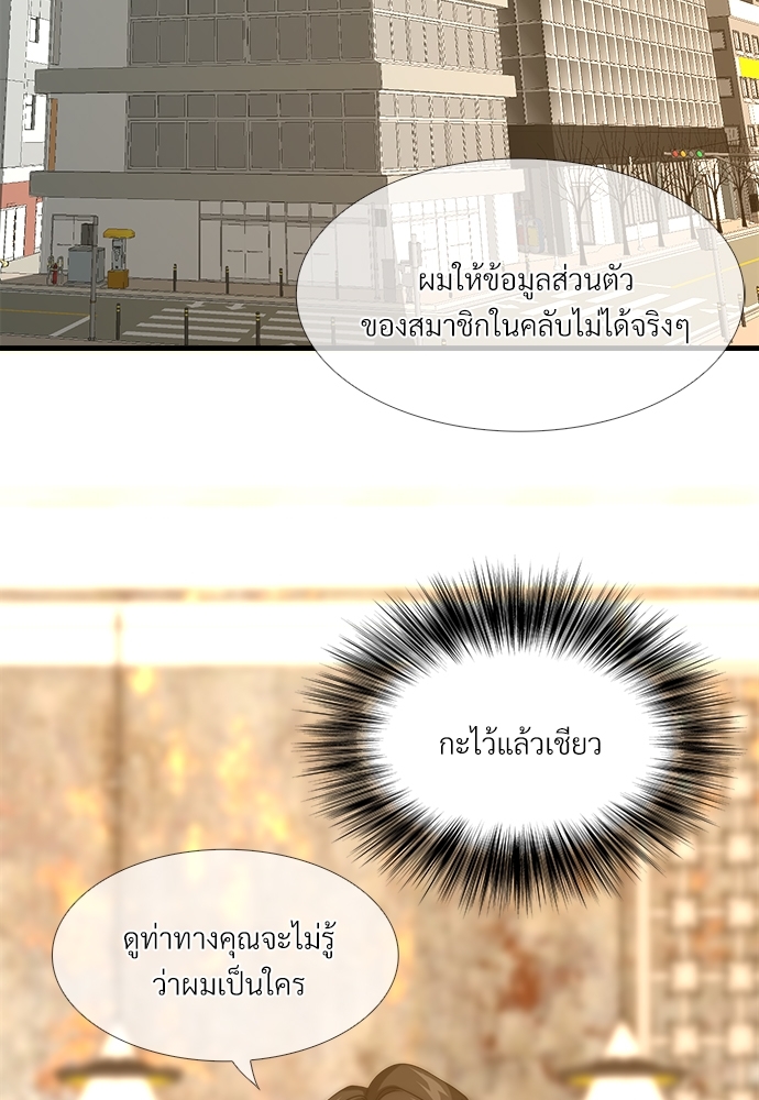 ความลับของโอเมก้า K | Secrets of Enthusiastic Omega K ตอนที่ 14 - รูปที่ 2