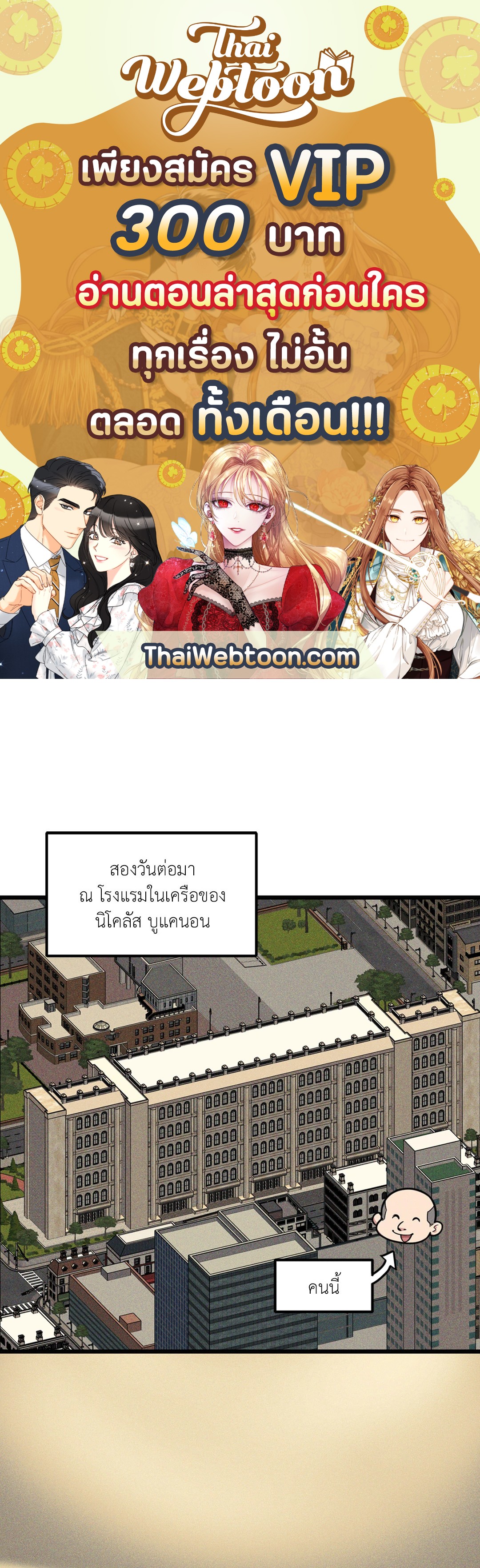 Full Volume ตอนที่ 76.07 - รูปที่ 1