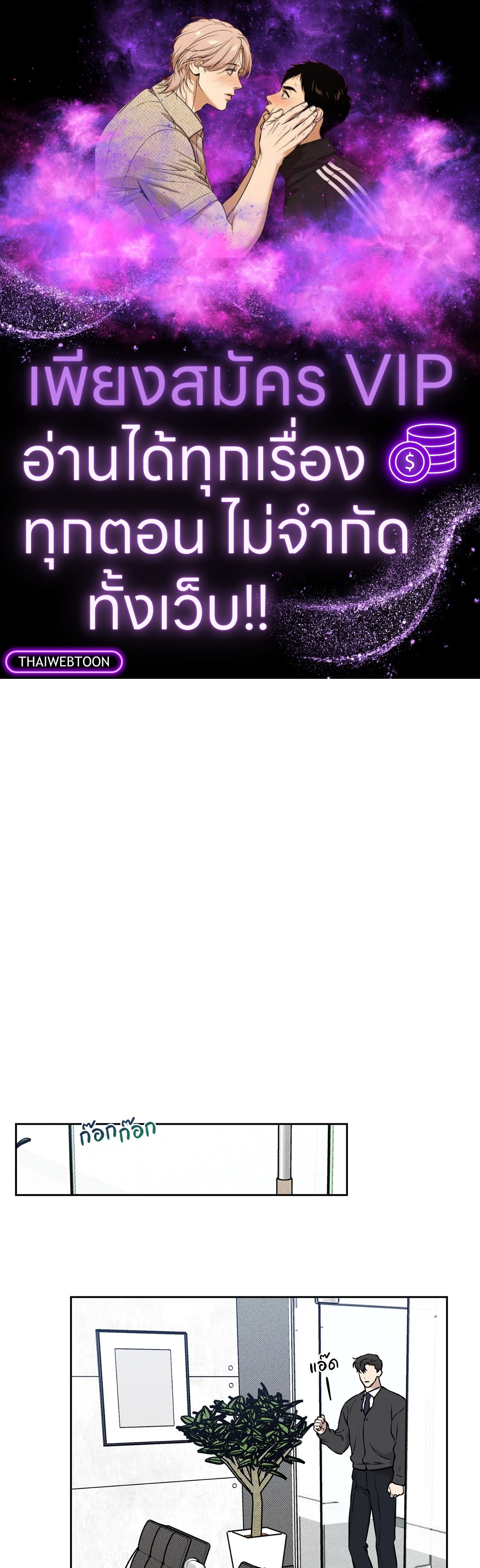 Sugar Trap ตอนที่ 9 - รูปที่ 1