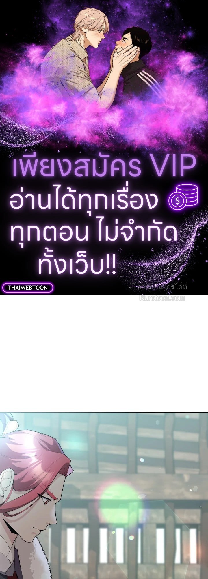 ทะลุมิติตะลุยโลกสามก๊ก | Phalaenopsis Dreamland ตอนที่ 45 - รูปที่ 1