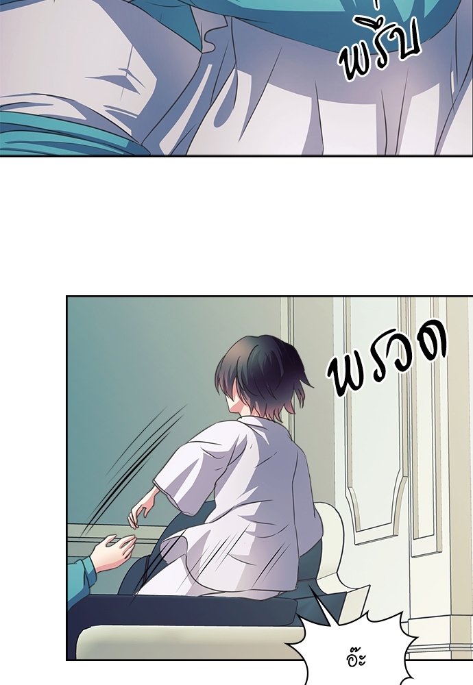 คำสาปร้ายคุณชายซาตาน | A Tender Heart ตอนที่ 8 - รูปที่ 2