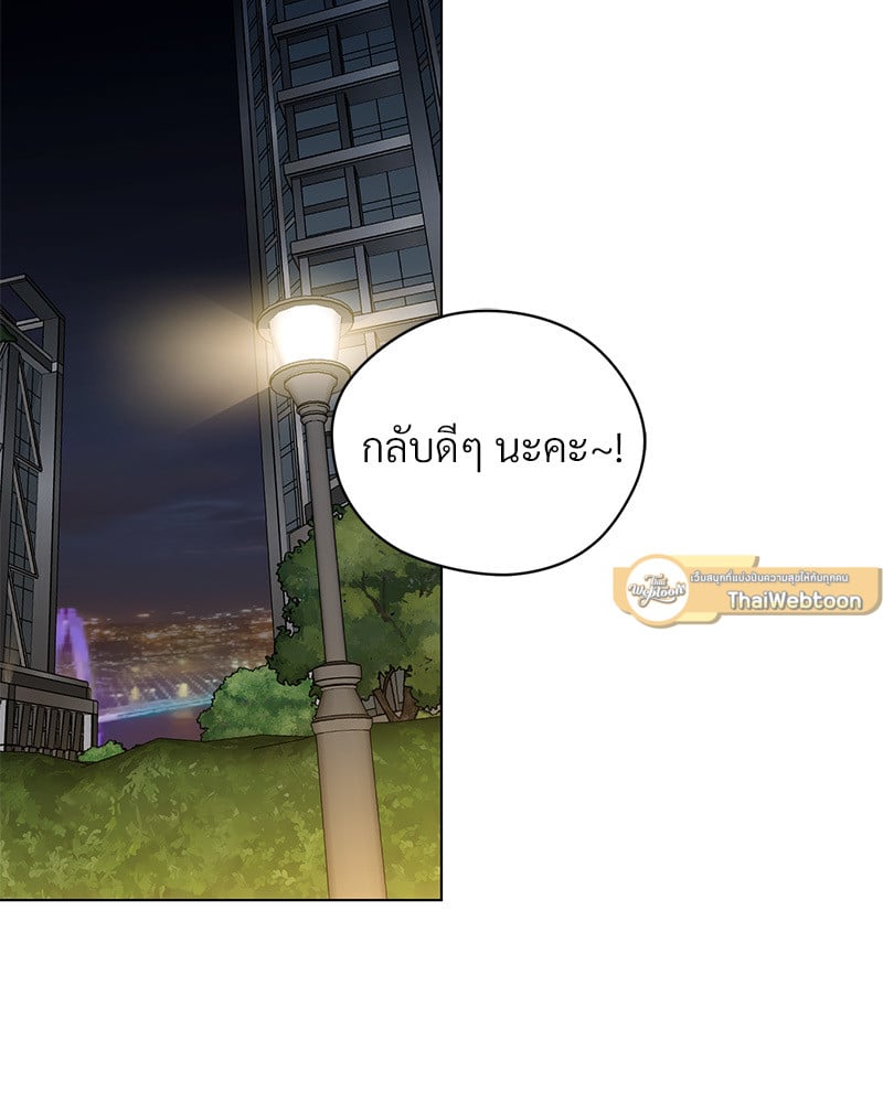 รอรักล้างคำสาป | Frost Will Always Fall ตอนที่ 33 - รูปที่ 2