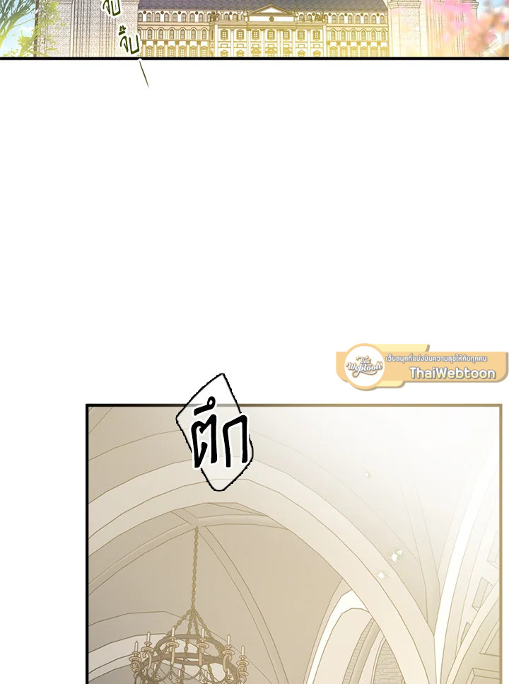 ไหนว่าเป็นนางเอกปลอมตัวมาไงคะ! | The Heroine Is a Man! ตอนที่ 21 - รูปที่ 2