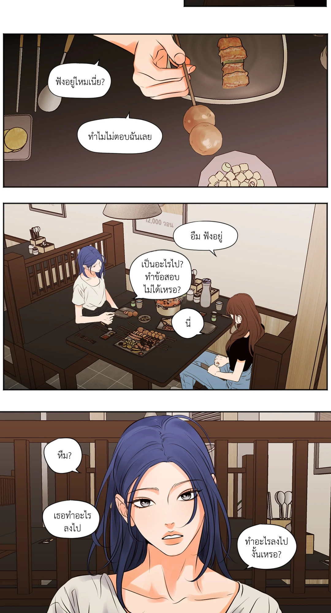 หน้า 13