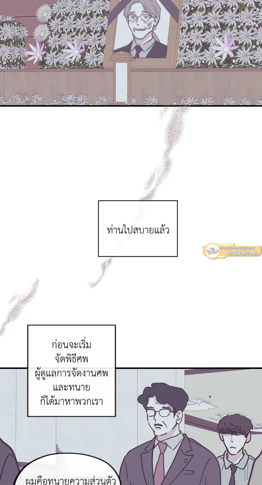 Clean Up 100% ตอนที่ 96 - รูปที่ 2