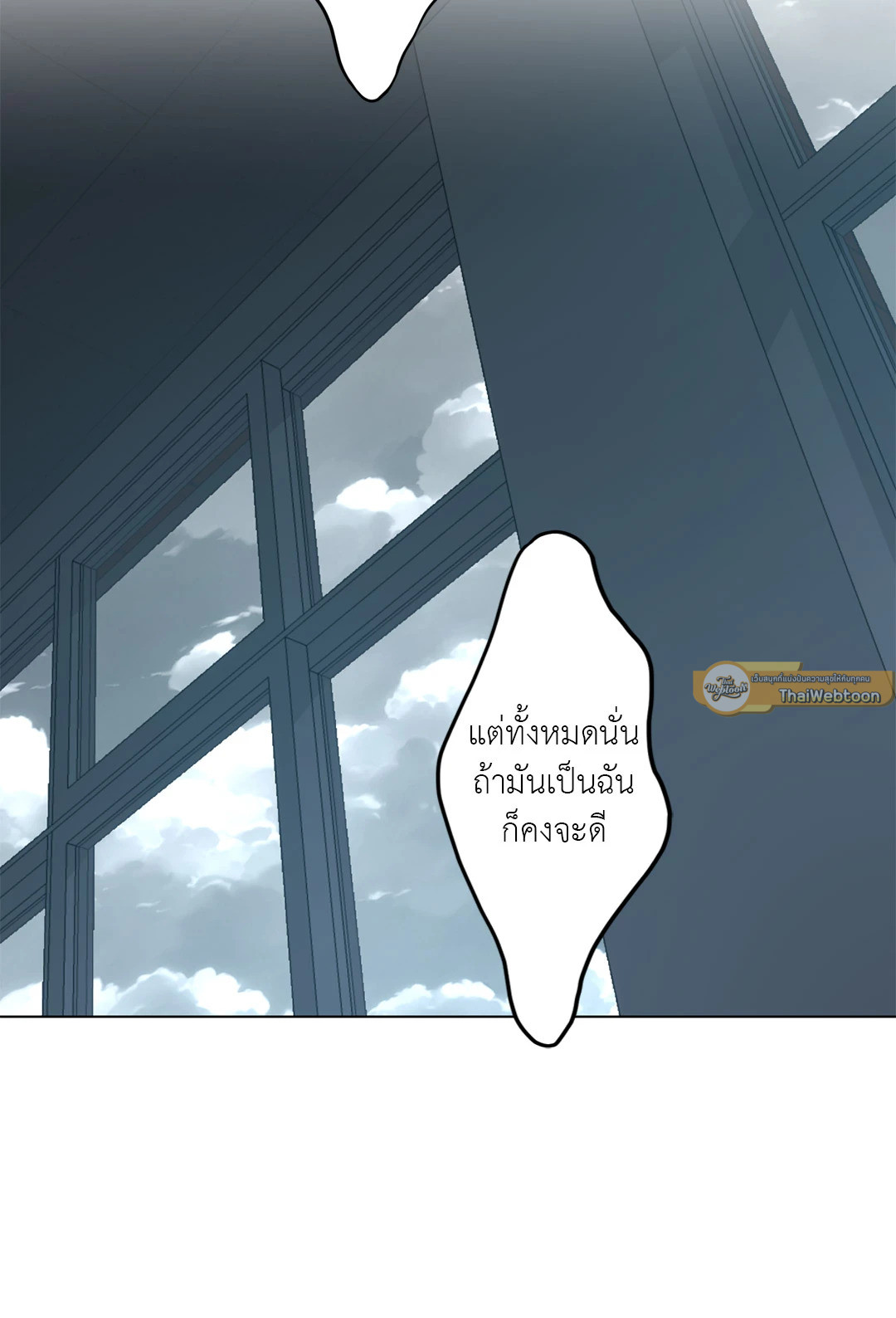 Lost in the Cloud ตอนที่ 102 - รูปที่ 2