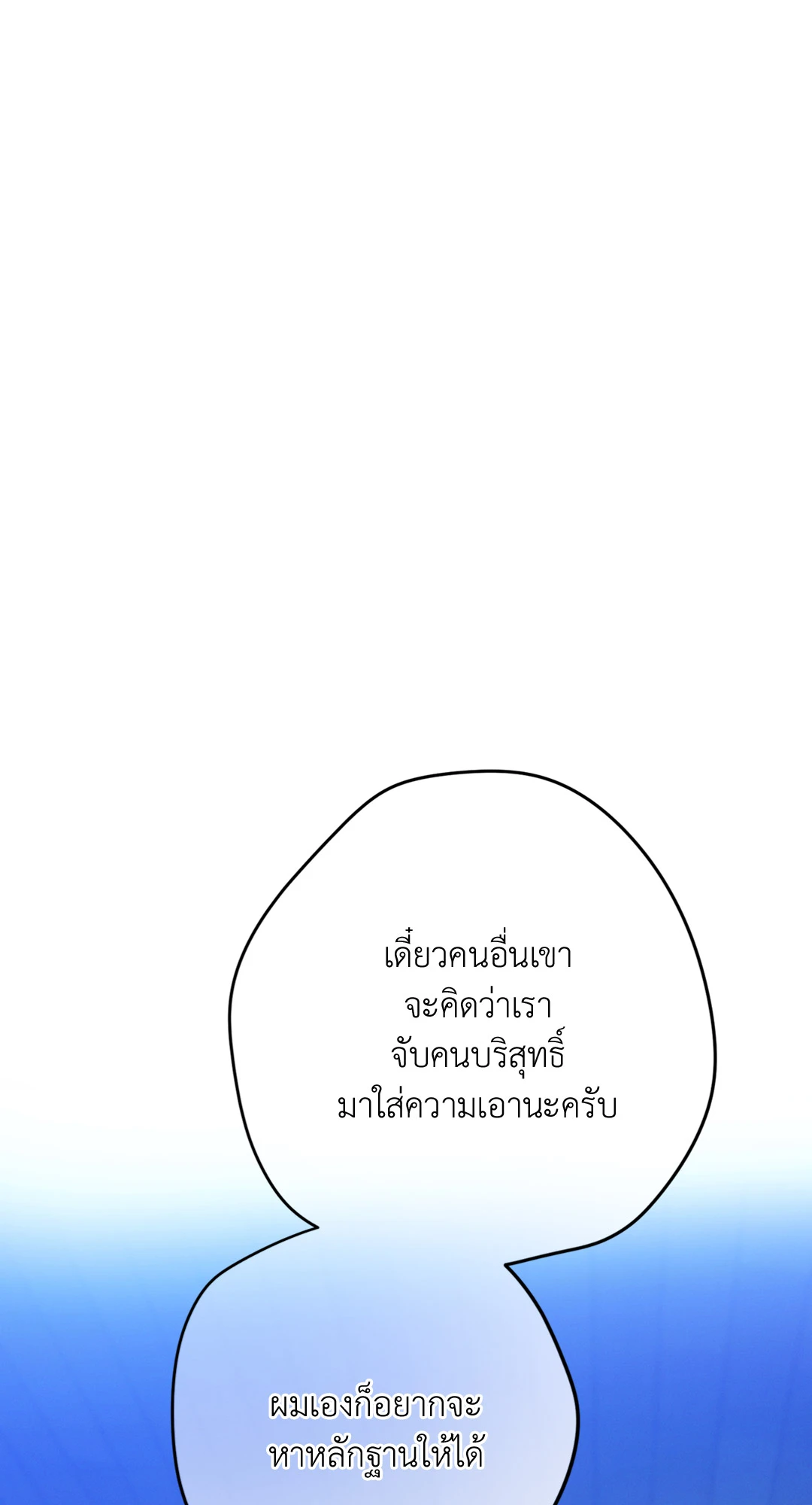 หน้า 86