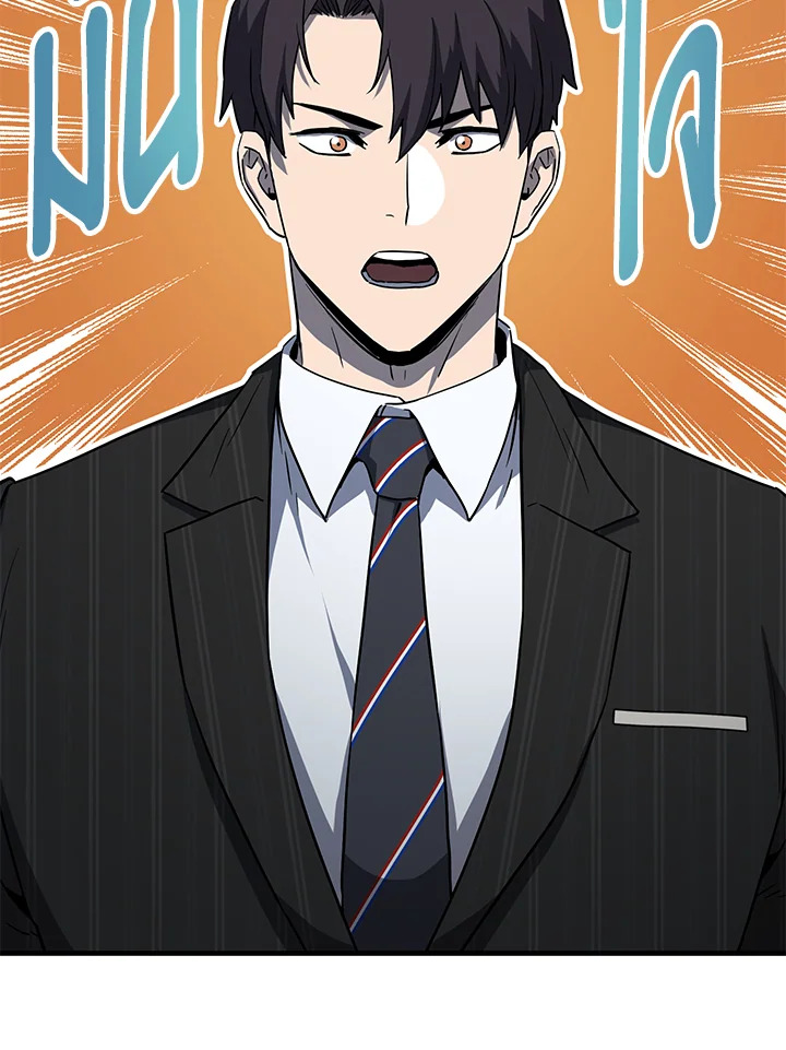 เพลเยอร์เลเวลไม่อัป | The Player Taht Can't Level Up ตอนที่ 95 - รูปที่ 2