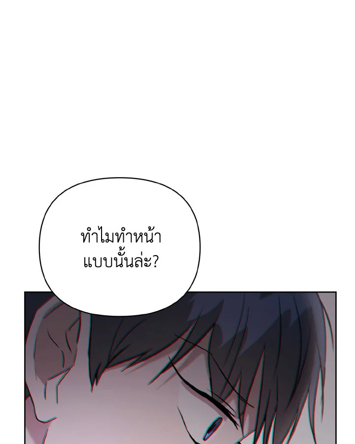 ละครน้ำเน่า | A Ridiculous Drama ตอนที่ 36 - รูปที่ 2