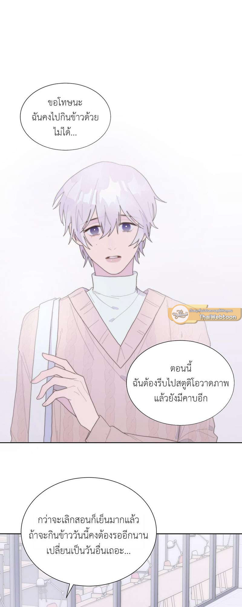 นานแค่ไหน ใจก็ยังรักนาย ตอนที่ 48 - รูปที่ 2
