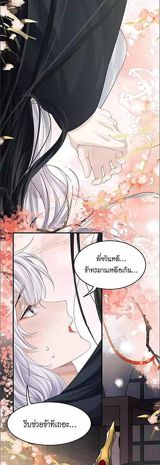 เสียงรำพันแห่งอันธการ | The Demon Lord Regrets His Past Choices ตอนที่ 10 - รูปที่ 2
