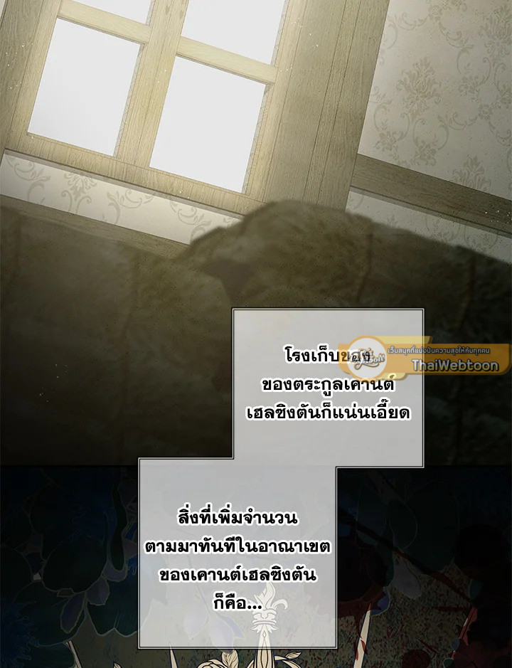 ชีวิตบนเส้นทางดอกไม้ของเลดี้อิซาเบลลา | Lady Isabella's Path to Happiness ตอนที่ 57 - รูปที่ 2