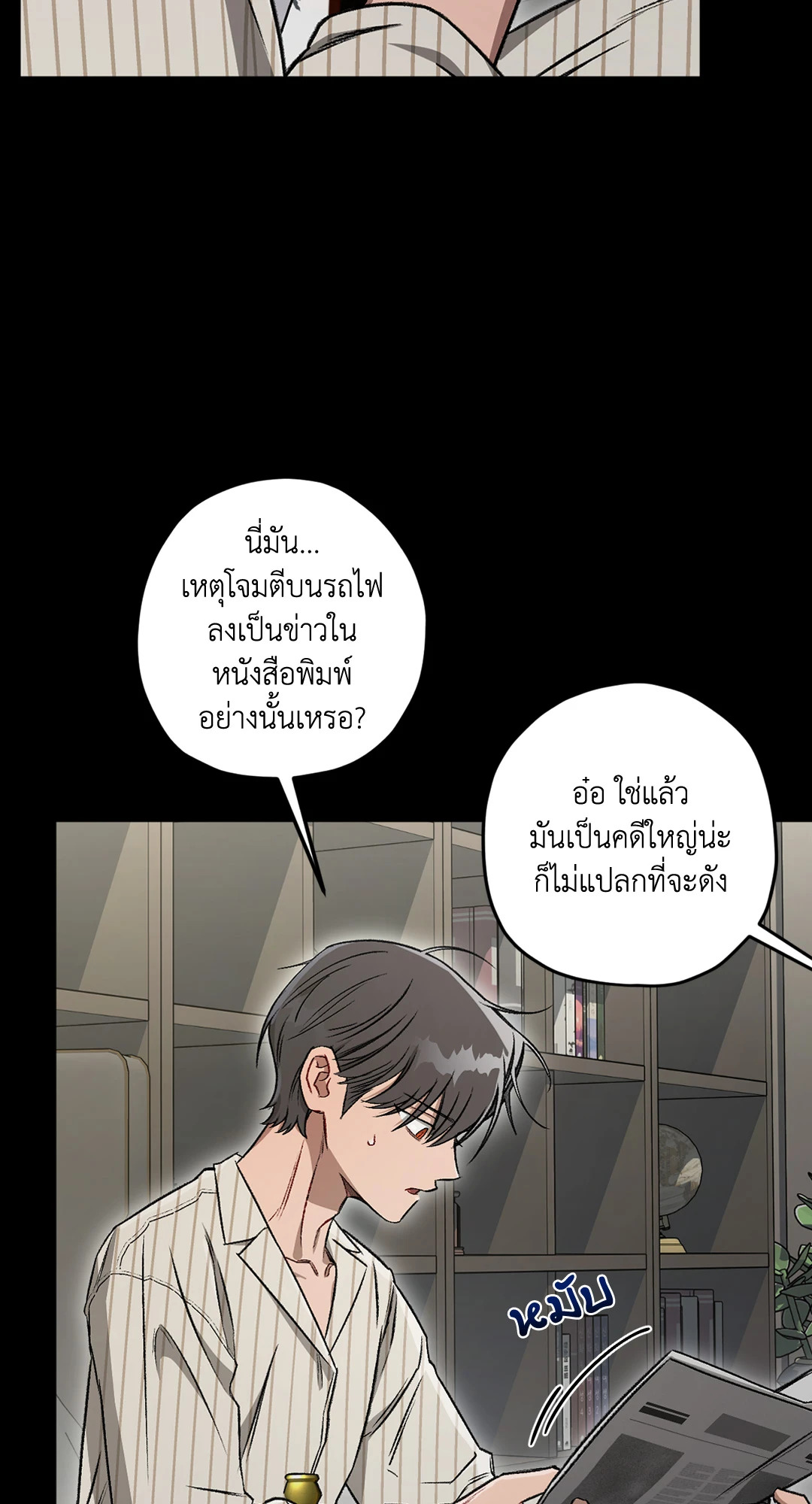 หน้า 50