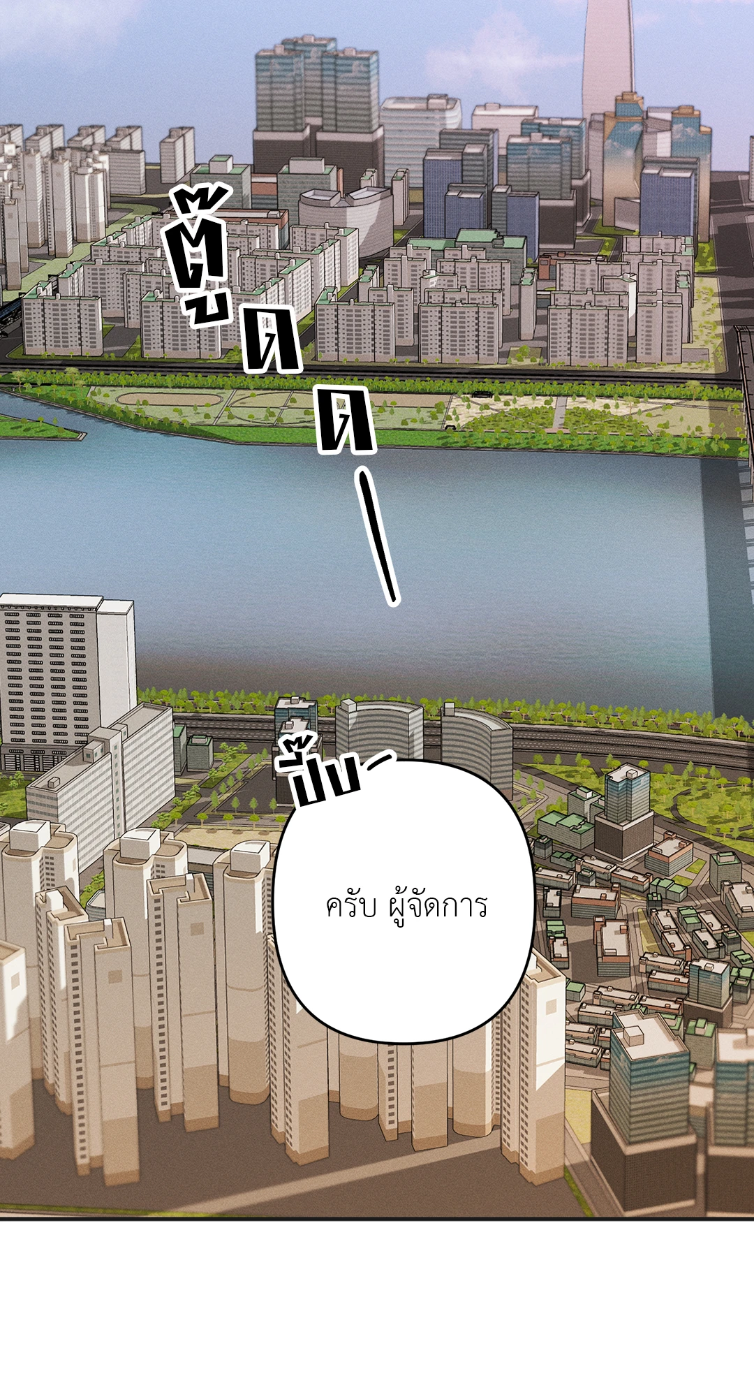 ความผิดพลาดครั้งนั้น ตอนที่ 1 - รูปที่ 2