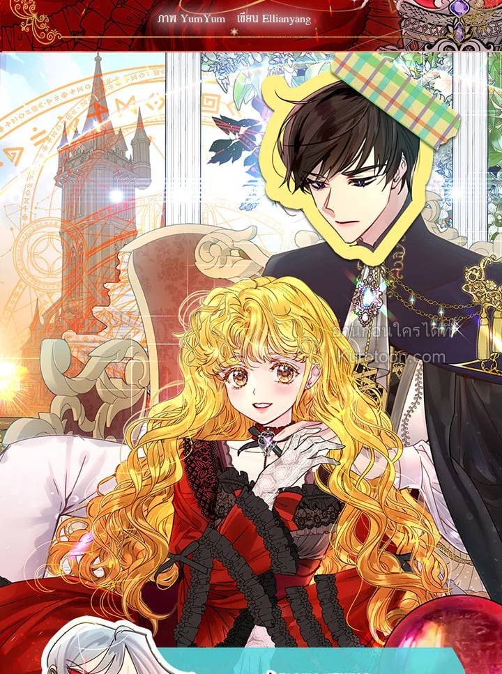 ยินดีต้อนรับสู่โลกของตัวประกอบ | Miss Not-So Sickkick ตอนที่ 139.17 - รูปที่ 2