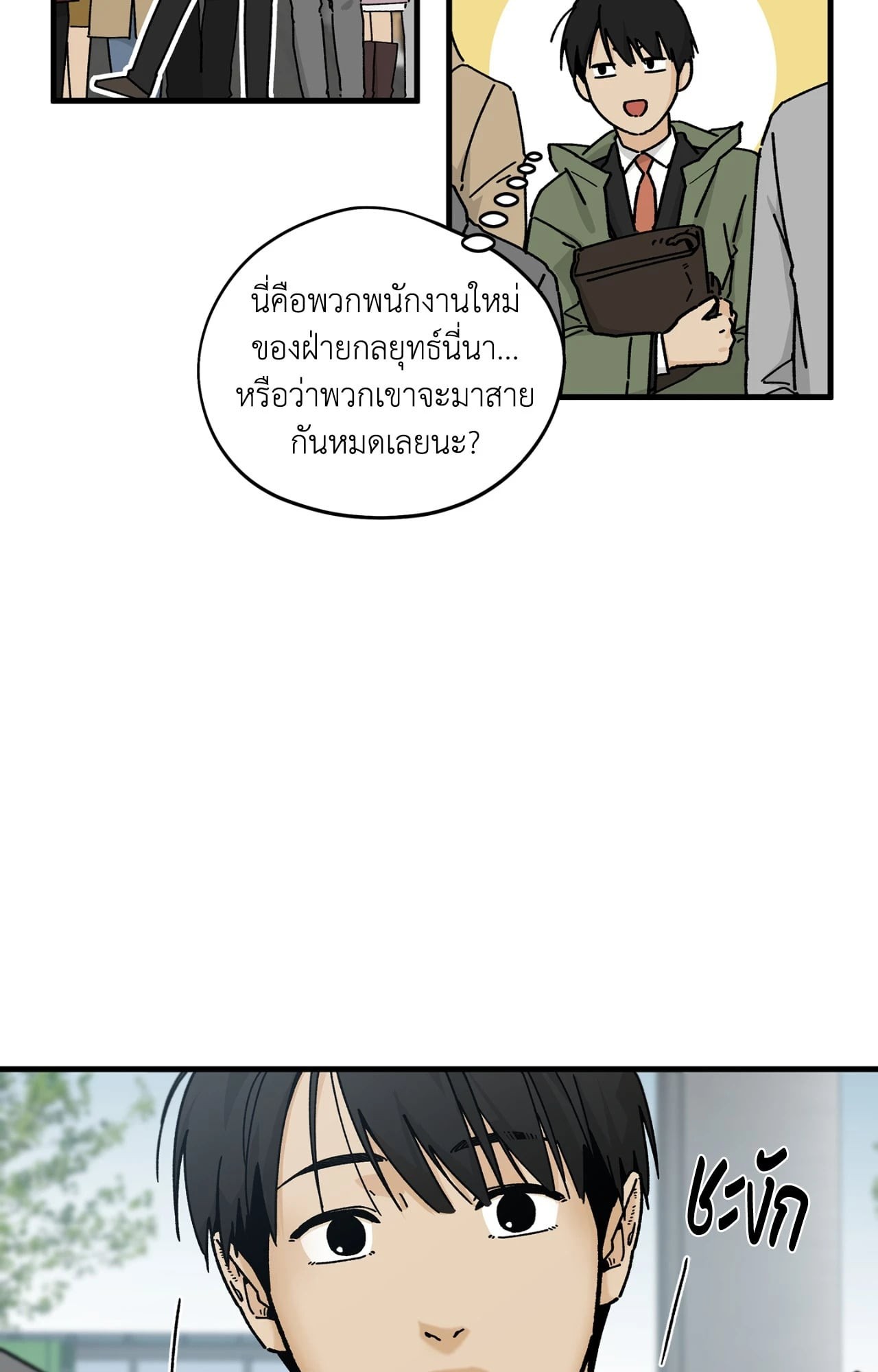 หน้า 80