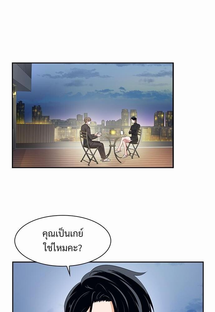 Smurf's world | สัญญาทาสนายไฮโซ ตอนที่ 22 - รูปที่ 2