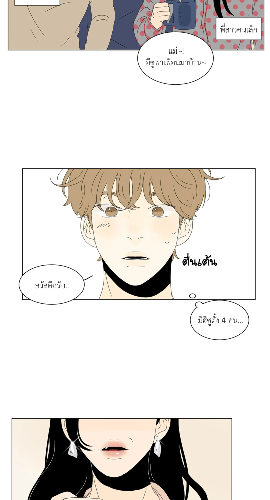 หน้า 36