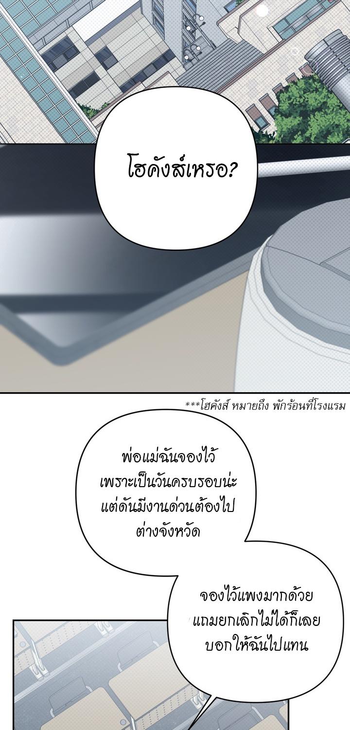 Eighteen's Bed ตอนที่ 31.5 - รูปที่ 2