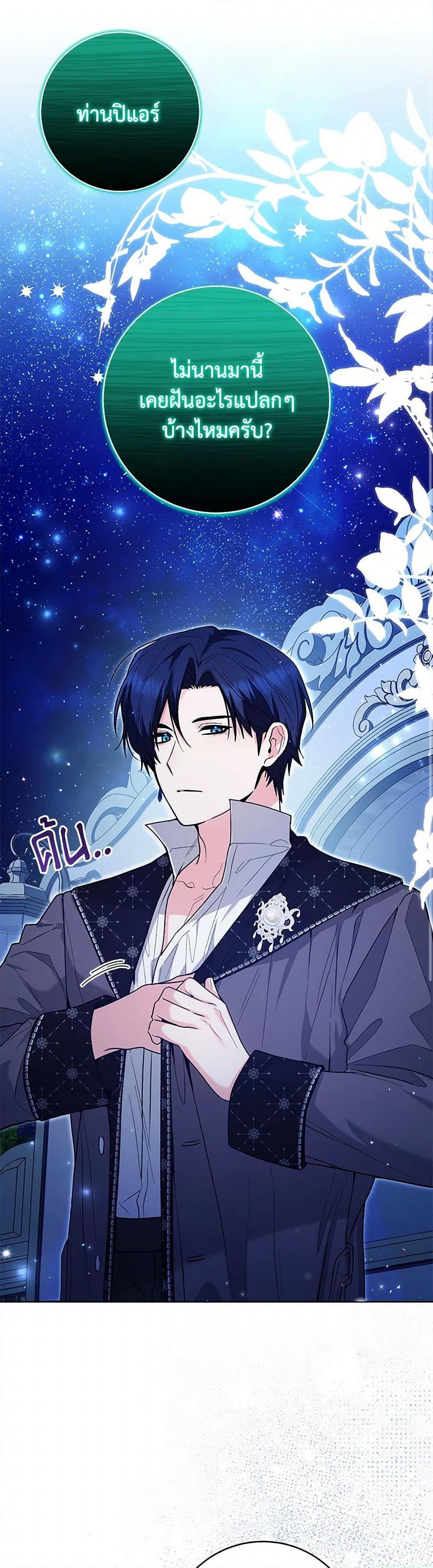 Black Killer Whale Baby สาวน้อยวาฬเพชฌฆาตดำ ตอนที่ 36 - รูปที่ 2