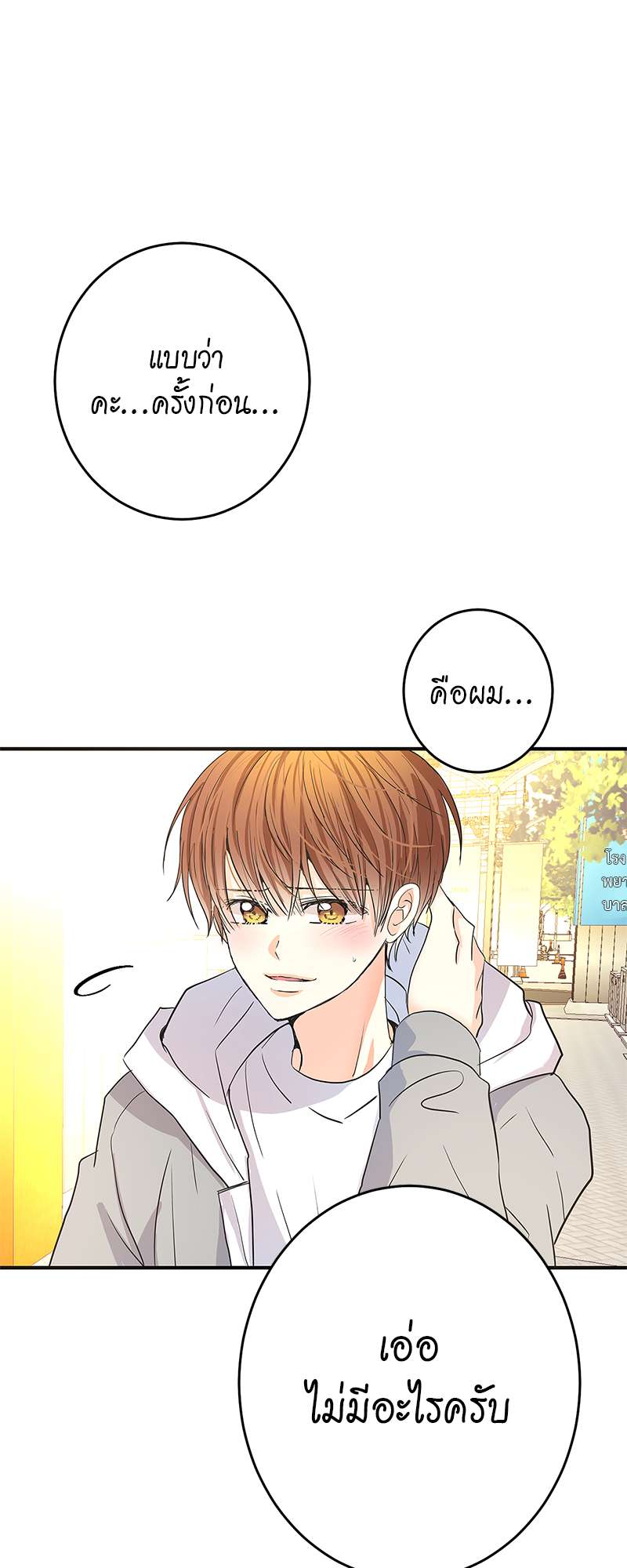 หน้า 79