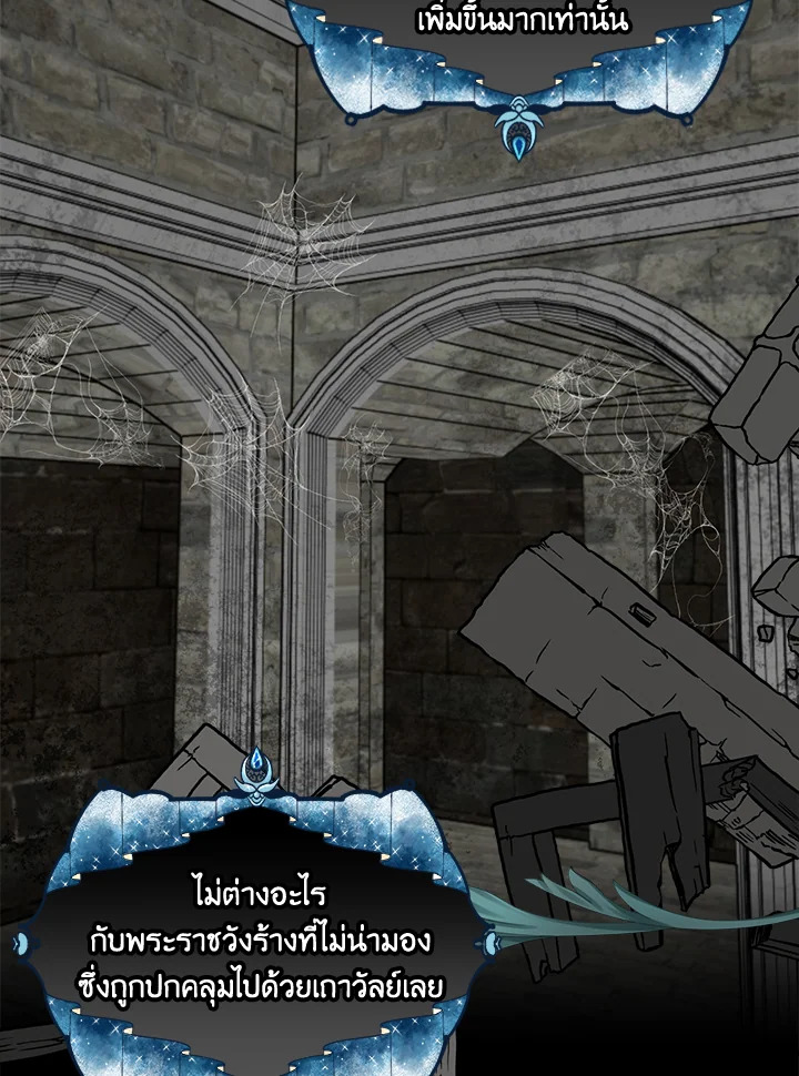 ดูเหมือนว่าฉันจะหย่ากับสามีตัวร้ายไม่สำเร็จ | My Failing Divorce ตอนที่ 53 - รูปที่ 2