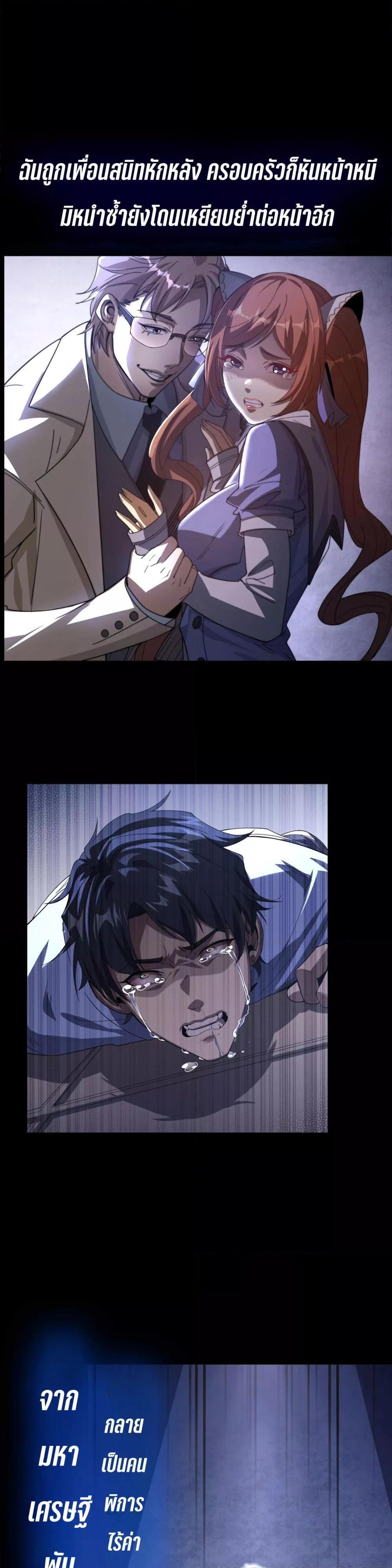 I Can Evolve Everything พัฒนาถึงขีดสุด อาชีพเอลฟ์ไร้เทียมทาน ตอนที่ 0 - รูปที่ 2