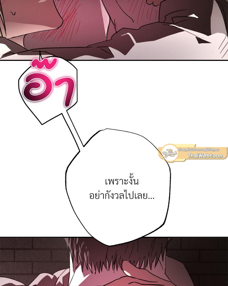 รักแบบพอดีน่ะมีมั้ย?! | What Is Pure Love?! ตอนที่ 29.09 - รูปที่ 2