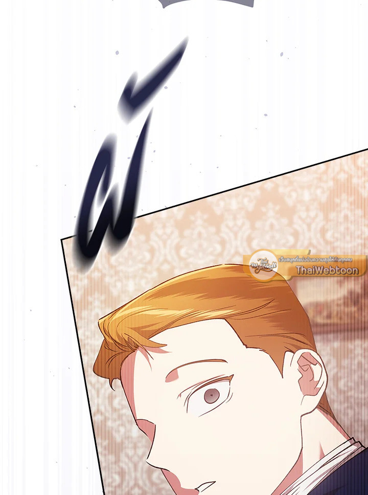 ปลายทางวิวาห์นี้มีแต่ล่ม ตอนที่ 58 - รูปที่ 2