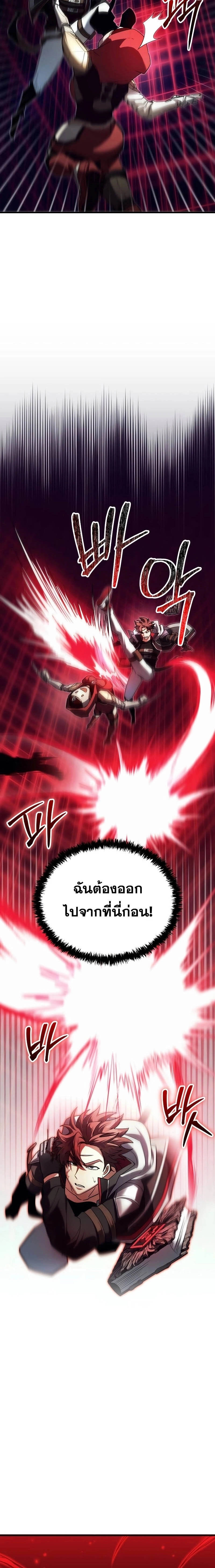 Gods’ Gambit เกมกระดานพลิกชีวิต ตอนที่ 27 - รูปที่ 2