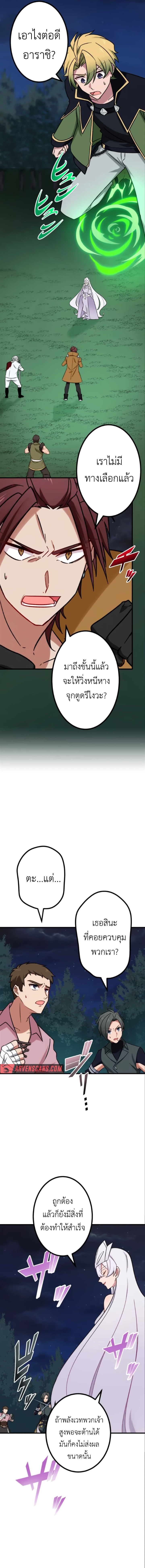 The Strongest Assassin Gets Transferred To Another World With His Whole Class ตอนที่ 22 - รูปที่ 2