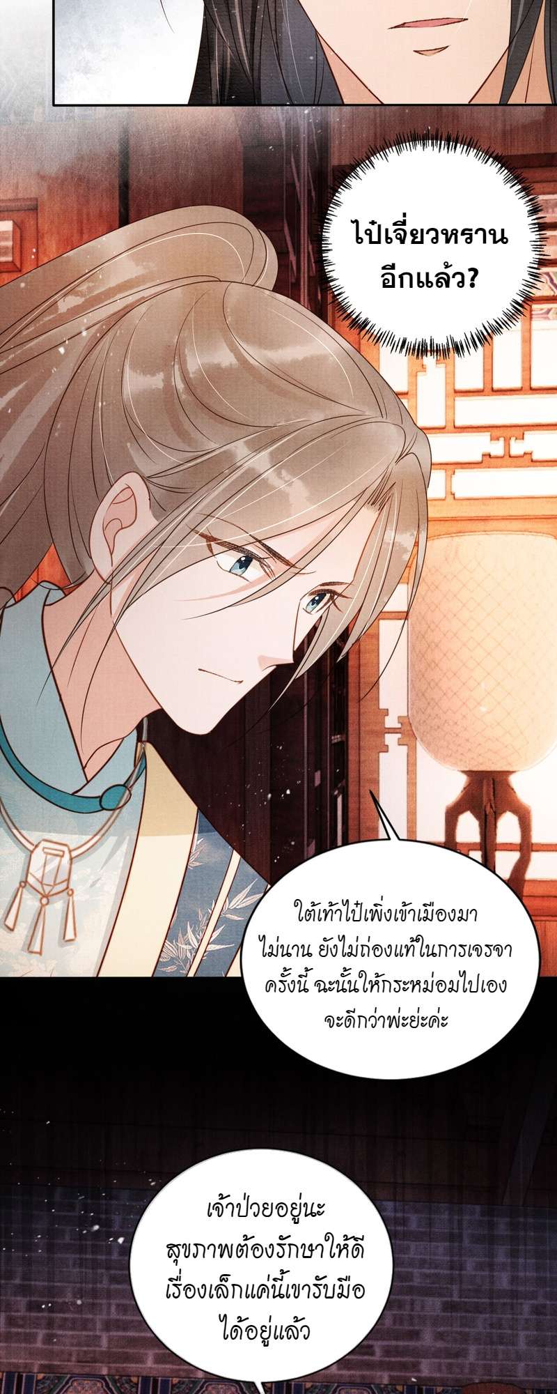 หน้า 28