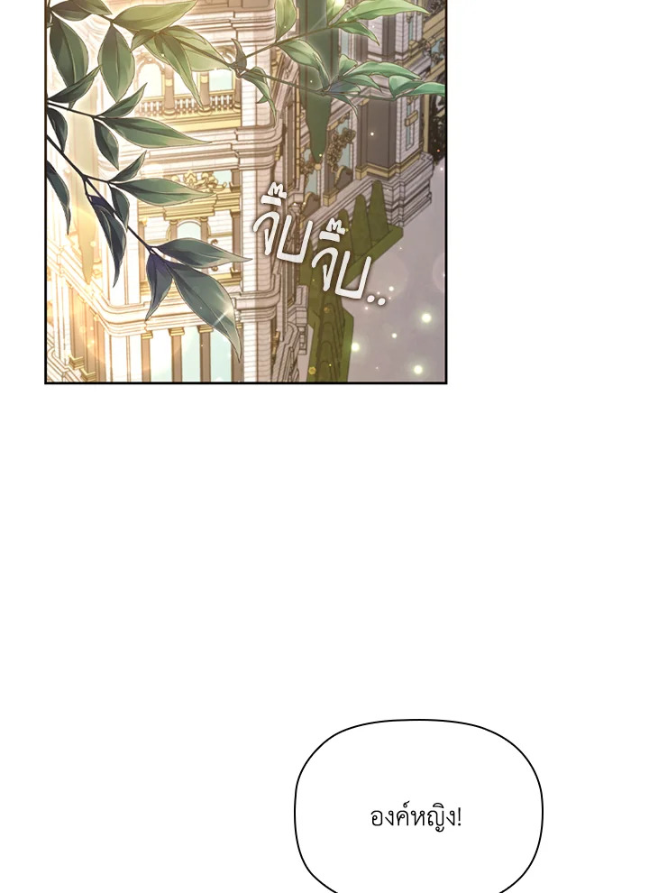 ตัวประกอบคือบทแรกสุดที่ถูกทอดทิ้ง | Stella : The Lost Star ตอนที่ 44 - รูปที่ 2