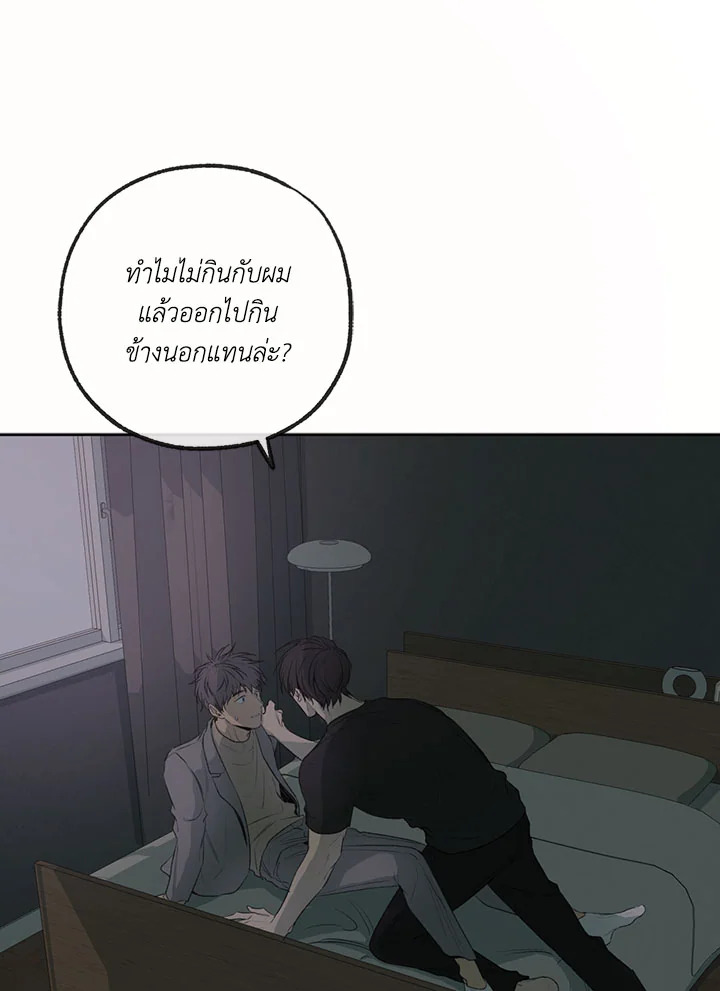 ความเห็นใจบันดาลให้ใกล้กัน | Form of Sympathy ตอนที่ 75.48 - รูปที่ 2