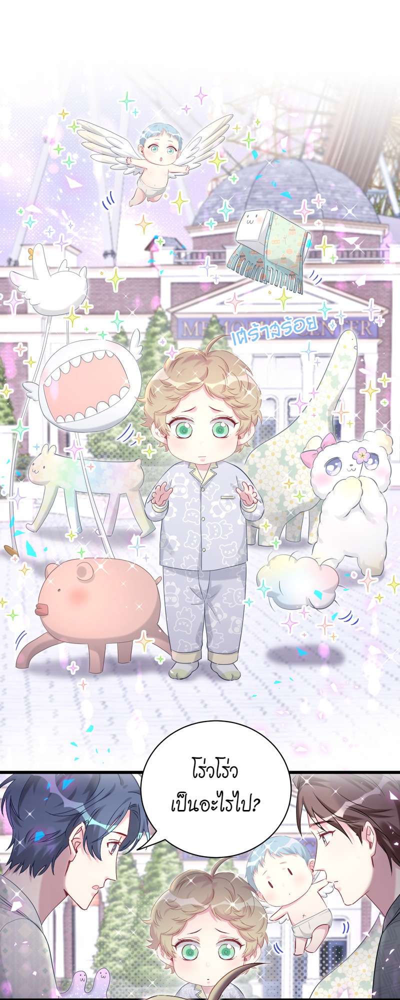 บิ๊ก เบบี้ เด็กคนนี้เป็นลูกผม | Whose Baby is it? ตอนที่ 202 - รูปที่ 2