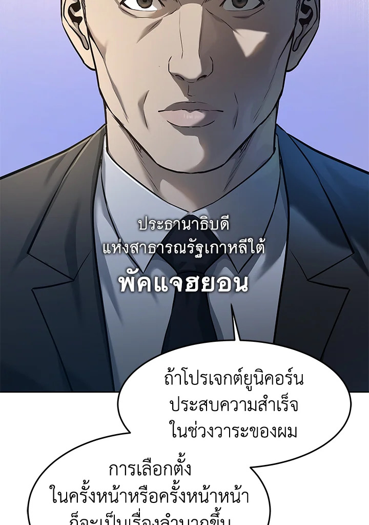 God of Blackfield ตอนที่ 110 - รูปที่ 2