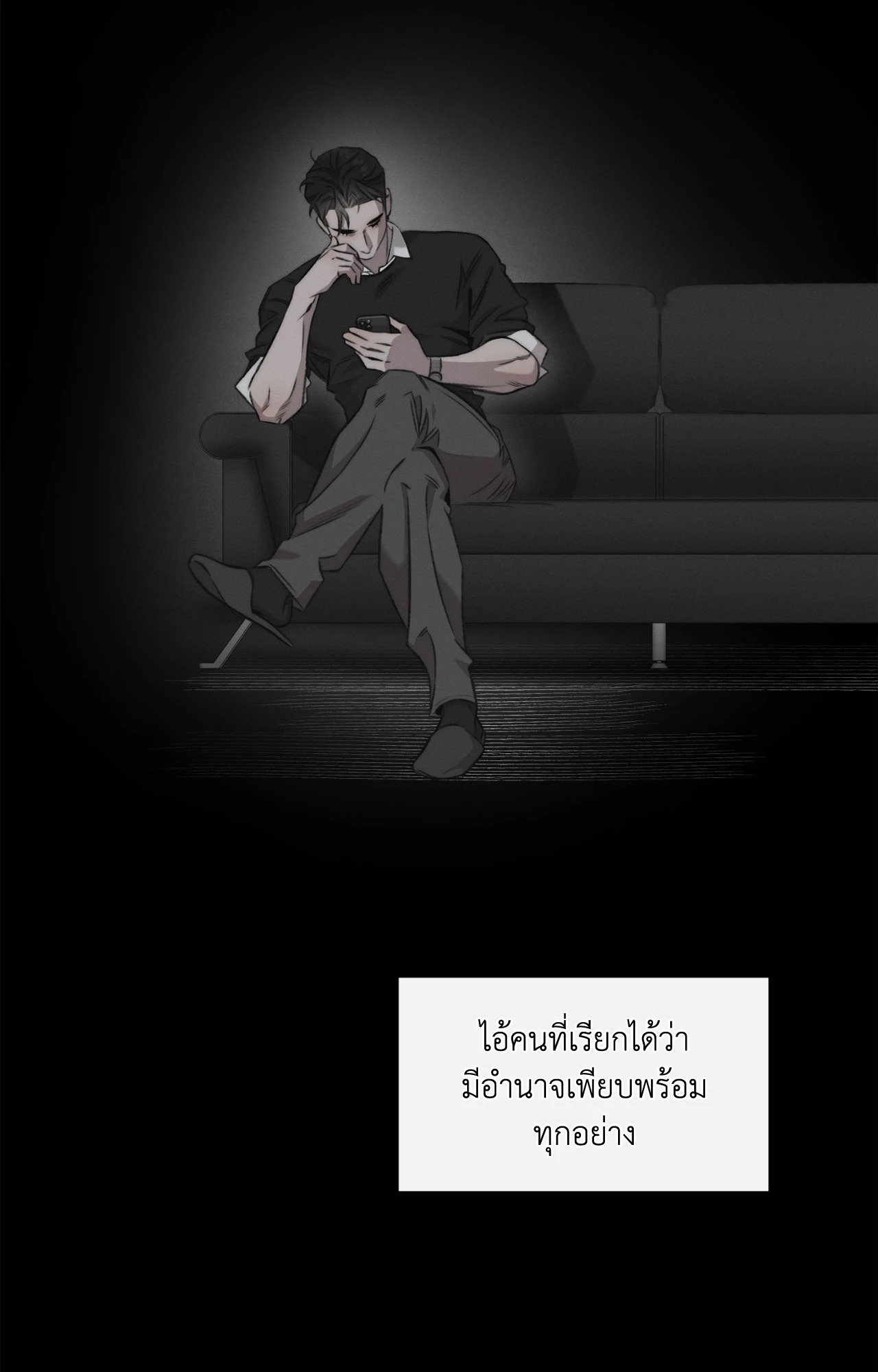 Against  All Odds ตอนที่ 23 - รูปที่ 2