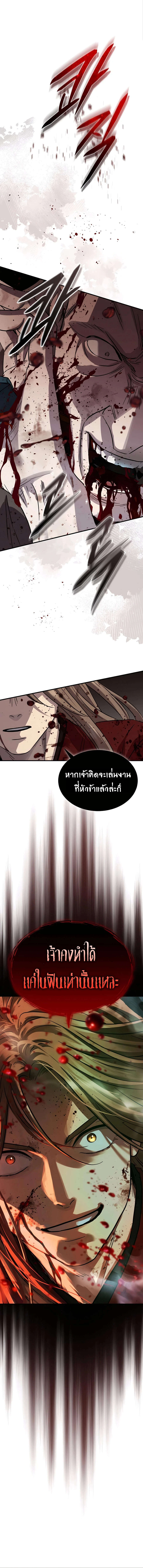 Absolute Dominion เหนือฟ้าใต้หล้าข้าคือผู้พิชิต ตอนที่ 46 - รูปที่ 1